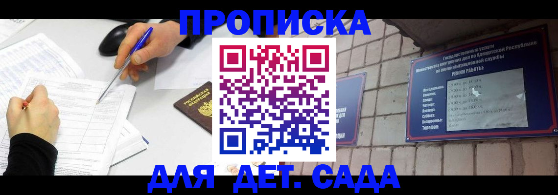 временная регистрация в квартире в Карабаше
