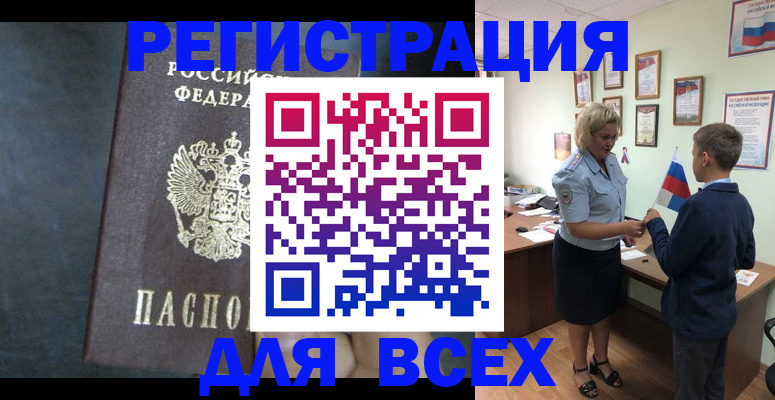 регистрация для дет. сада в Карабаше