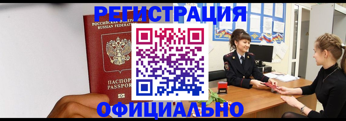 временная регистрация поиск в Карабаше